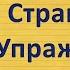 Spotlight 2 класс Сборник упражнений страница 116 номер 11 ГДЗ решебник