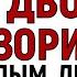 28 декабря Трифонов День Что нельзя делать 28 декабря Трифонов День Народные традиции и приметы