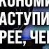 НЕЧЕМ латать ДЫРЫ в бюджете Россия погрязла в долгах Крах экономики не за горами