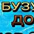 Афзалшо Шодиев КУЛОБ ТУРО ХОКИ БУЗУРГОН ДОНАМ бахри шумо мухлисон Гуш кн рохат кн газалиёт 2021с