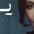 Elissa Ya Merayti Video Clip إليسا يا مرايتي فيديو كليب