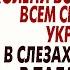 Он долго издевался над всеми девушками но то что с ним сделали страшно даже слышать Рассказ