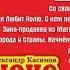 группа АНОНС и Александр Касимов СССР ВИДЕОВОЯЖ ПРОМО 2019