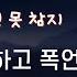 사춘기 욕하고 폭언하는 자녀 어떻게 해야할까 욕하는 아이 해결책 초등 사춘기 초등학교 중학생 고학년 초등학생