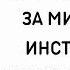 1405 Благодари Аллаха за милость инстинкта самосохранения Ринат Абу Мухаммад