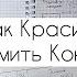 Как Красиво Оформлять Конспекты Леттеринг Ведение Конспектов