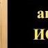 Акафист апостолу Иоанну Богослову