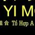 A Y Mạc Tổ Hợp A Cát Thái 阿吉太组合 阿衣莫 PinyinLyrics 动态歌词 Vietsub