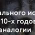 Корни актуального искусства 2000 х 2010 х годов говорящие аналогии Онлайн лекция