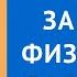 Что грозит за угрозу физической расправой Уголовный адвокат