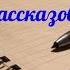 Карел Чапек Сборник рассказов Аудиокниги бесплатно Читает актер Юрий Яковлев Суханов