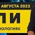 Омолаживающий эффект парабиоза и запахи которые делают вас умнее Детали