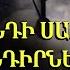 Հիսուսի վերադարձի նշանները Երկրագնդի սարսափելի խնդիրները