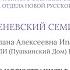 Тургеневский семинар Тургенев и Фет в иллюстрациях В М Конашевича 30 09 2022 16 00