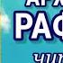 Сильная молитва Архангелу Рафаилу которую читают каждую СРЕДУ