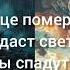 Проповедь 33 воскресенье 2024 кс Виктор Ханько Мосты