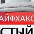 Эффективная УБОРКА ДОМА ЗА 20 МИНУТ 10 приемов