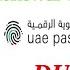 DU SIM Card Renewal With UAE Pass How To Renewal DU SIM Card Online Technical Support