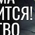 ПОЗВОЛЬТЕ ПРОБЛЕМЕ РАЗРЕШИТЬСЯ САМОЙ ОСЛАБЬТЕ ХВАТКУ 2024 Трансерфинг просто