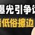 井川里予大尺度私房照曝光 穿透视装被批搞擦边 本人回应引争议 扒拉娱圈