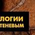 Ночной АРХЭфир в рамках рубрики Новости археологии с Владиславом Житеневым