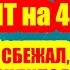 ТРИ БРАКА И КУЧА ДЕТЕЙ АЛЕКСАНДРА МАЛИНИНА ПОКАЗАЛ ВСЕХ ВЫ БУДЕТЕ В ШОКЕ