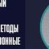 Композиционный состав тела футболистов методы измерения эталонные параметры Академия РФС