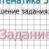 Страница 52 Задание 7 Математика 3 класс Моро Часть 1