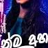 Kelinma Ahanna Aiya ක ල න ම අහන න අය ය Rochana Official Music Video Full Song