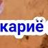 Кисаи Пайгамбарон Кисаи Закариё ва Яхё А