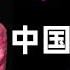 47岁李湘退休定居英国 500亿资产和70套北京房产惊艳全球 中国太危险 先走一步