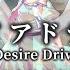 東方神霊廟 Ten Desires デザイアドライブ Desire Drive まらしぃ 幻想遊戯 眠3 ネムイアドライブ 東方ピアノ Touhou Piano