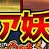 見つけるのが難しい ツキノヤミ や トリベア などレア妖怪達 妖怪ウォッチ3実況 妖怪ウォッチ3 スキヤキ 69