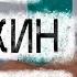 Александр Цыпкин рассказ Эвтаназия Читает Андрей Лукашенко