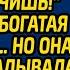 Ни копейки из маткапитала не получишь кричала богатая свекрови Но она даже не догадывалась