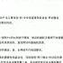 虞平 中共砸 铁饭碗 是个政治宣示 告诉大家勒紧裤带过紧日子 8 25 时事大家谈 精彩点评