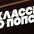 Джаз в классической гитаре кто сделал классику эстрадной Гитарный клуб