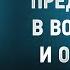 Исаак Сирин 54 О разных предметах в вопросах и ответах избранное