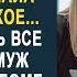 Жена жаловалась мужу на свекровь Решив убрать все сомнения муж установил скрытую камеру