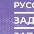 ЕГЭ по русскому языку 2023 Задание 16 Запятая в ССП и при однородных членах