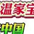 翟山鹰 在中国多次公开骂习近平 当面怒对温家宝的人给生活在中国的朋友的10条建议