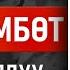 Кара чүмбөт Саадатбек Мырзакул уулу 5 бөлүм Криминалдуу детектив аудиокитеп