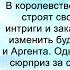 Аудиокнига Сержа Винтеркей Антидемон Книга 16