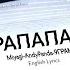 РАПАПАМ Miyagi AndyPanda 9GRAMM English Lyrics