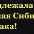 Кому принадлежала Западная Сибирь до Ермака Часть вторая