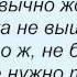 Слова песни Машина времени Не плачь обо мне