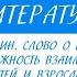 7 класс Литература И А Бунин Слово о писателе Цифры