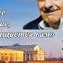 Николай Простаков Песни Булата Окуджавы Санкт Петербург Клуб песни Восток 15 05 2024