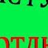 Прикольные частушки поздравление Веселый сборник частушек для вас