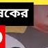 দক ষ ণ ২৪ পরগন র সভ থ ক ব জ প ক চ য ল ঞ জ অভ ষ ক র ছ ব ব শ গ হ র হ রব শ ভ ন দ